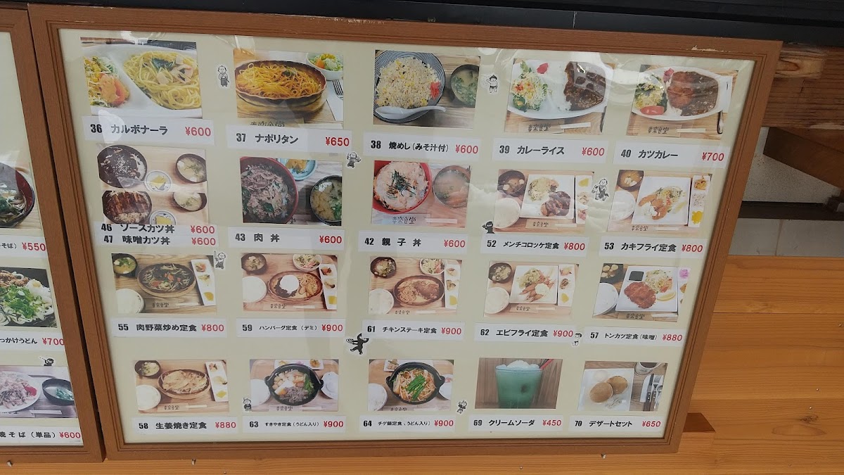 Menu Koraku Shokudo-5