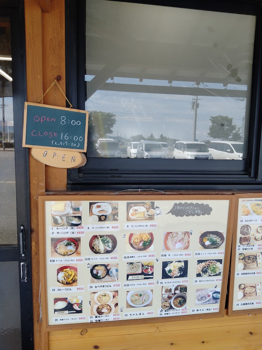 Menu Koraku Shokudo-8