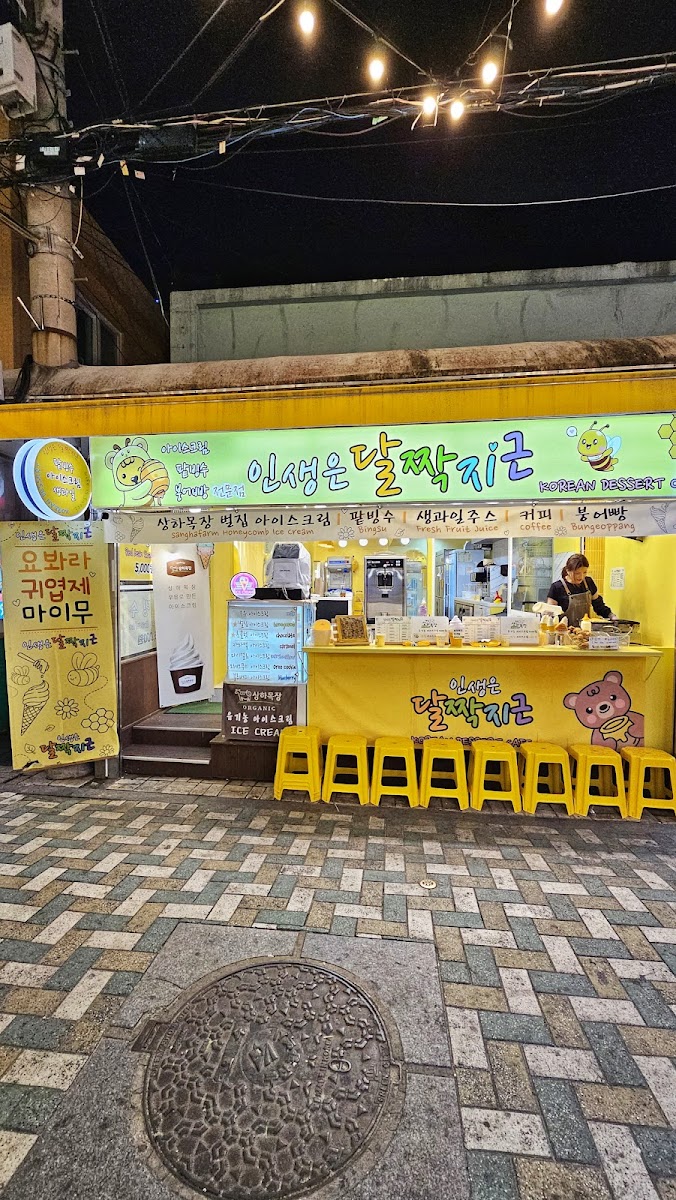 Korean Dessert Café