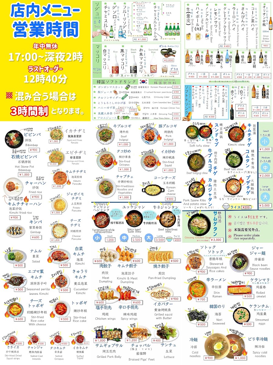 Menu Korean Restaurant Arirang-1
