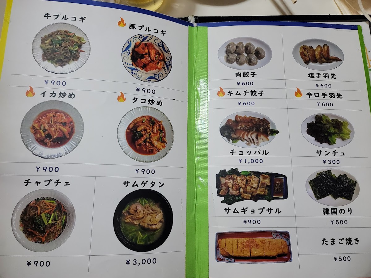 Menu Korean Restaurant Arirang-10