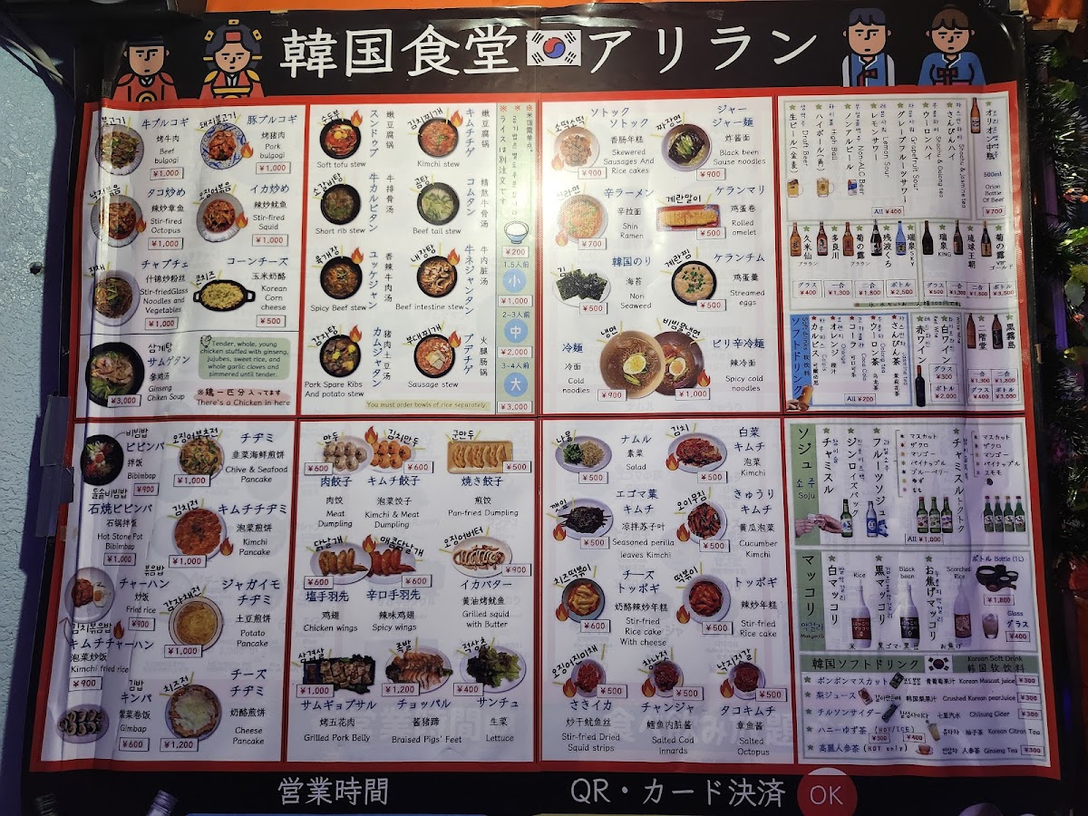 Menu Korean Restaurant Arirang-3