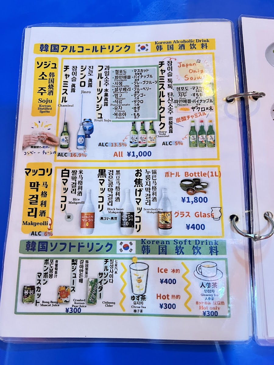 Menu Korean Restaurant Arirang-4