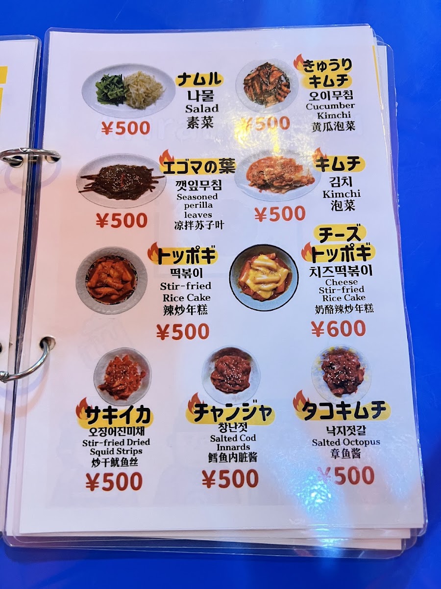 Menu Korean Restaurant Arirang-5