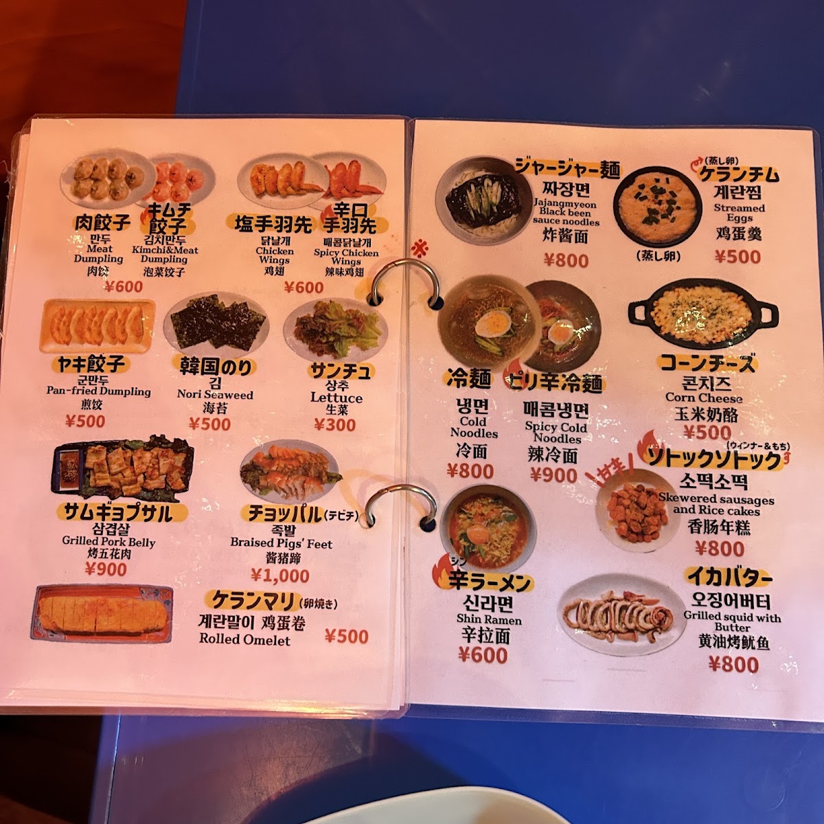 Menu Korean Restaurant Arirang-7