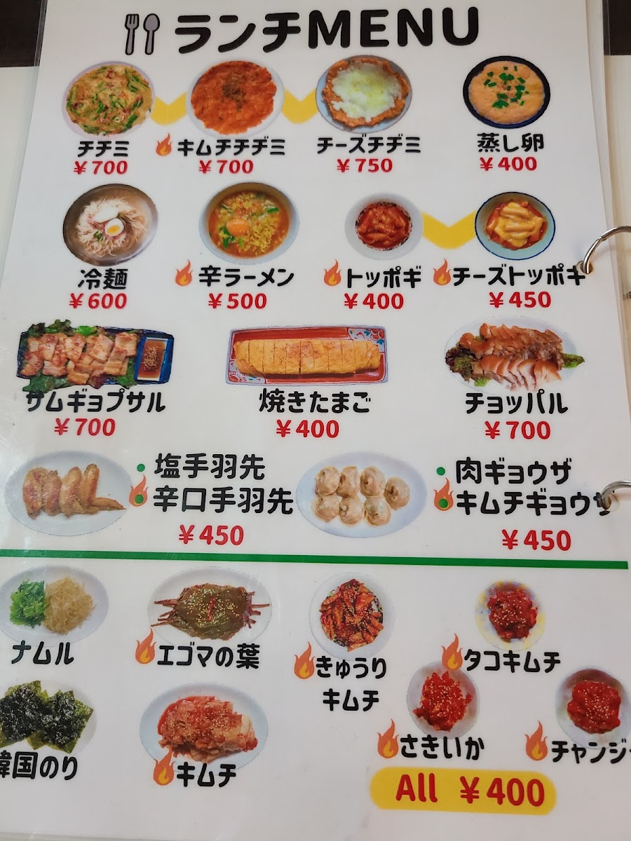 Menu Korean Restaurant Arirang-9