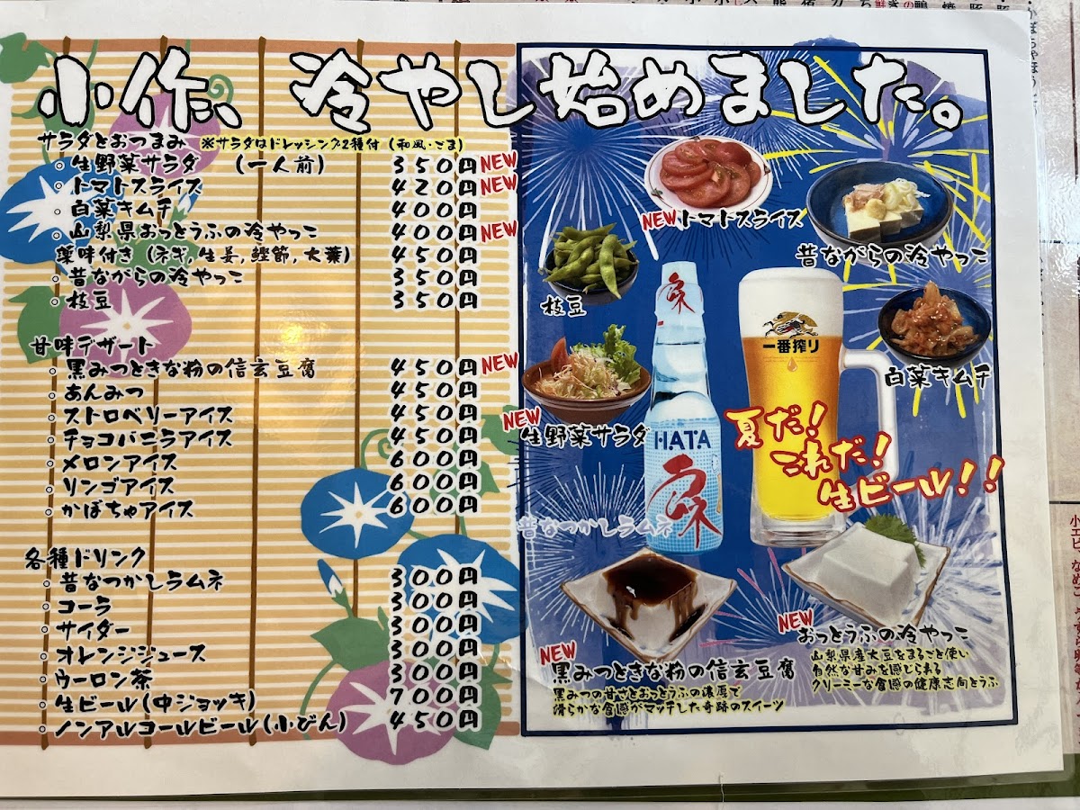 Menu Koshu Houtou Kosaku Suwa Ic Branch-4