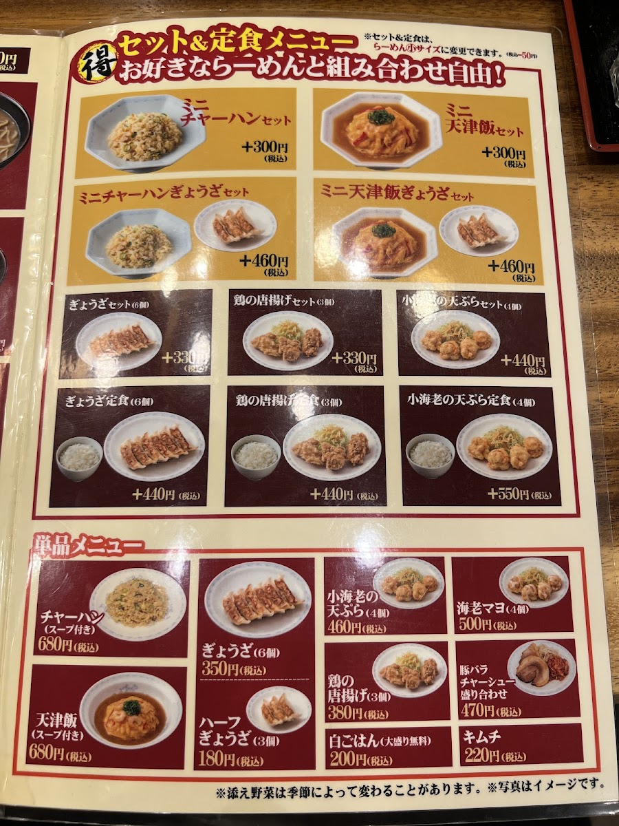 Menu Kotan Ramen Whity Umeda-10