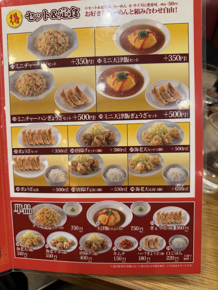 Menu Kotan Ramen Whity Umeda-2