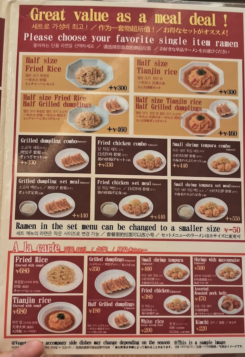 Menu Kotan Ramen Whity Umeda-7