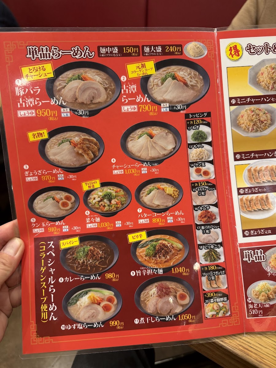 Menu Kotan Ramen Whity Umeda-8