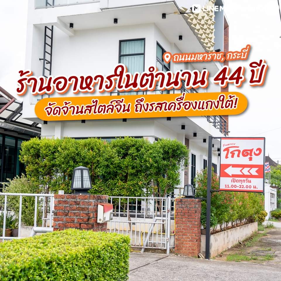 Kotung Restaurant