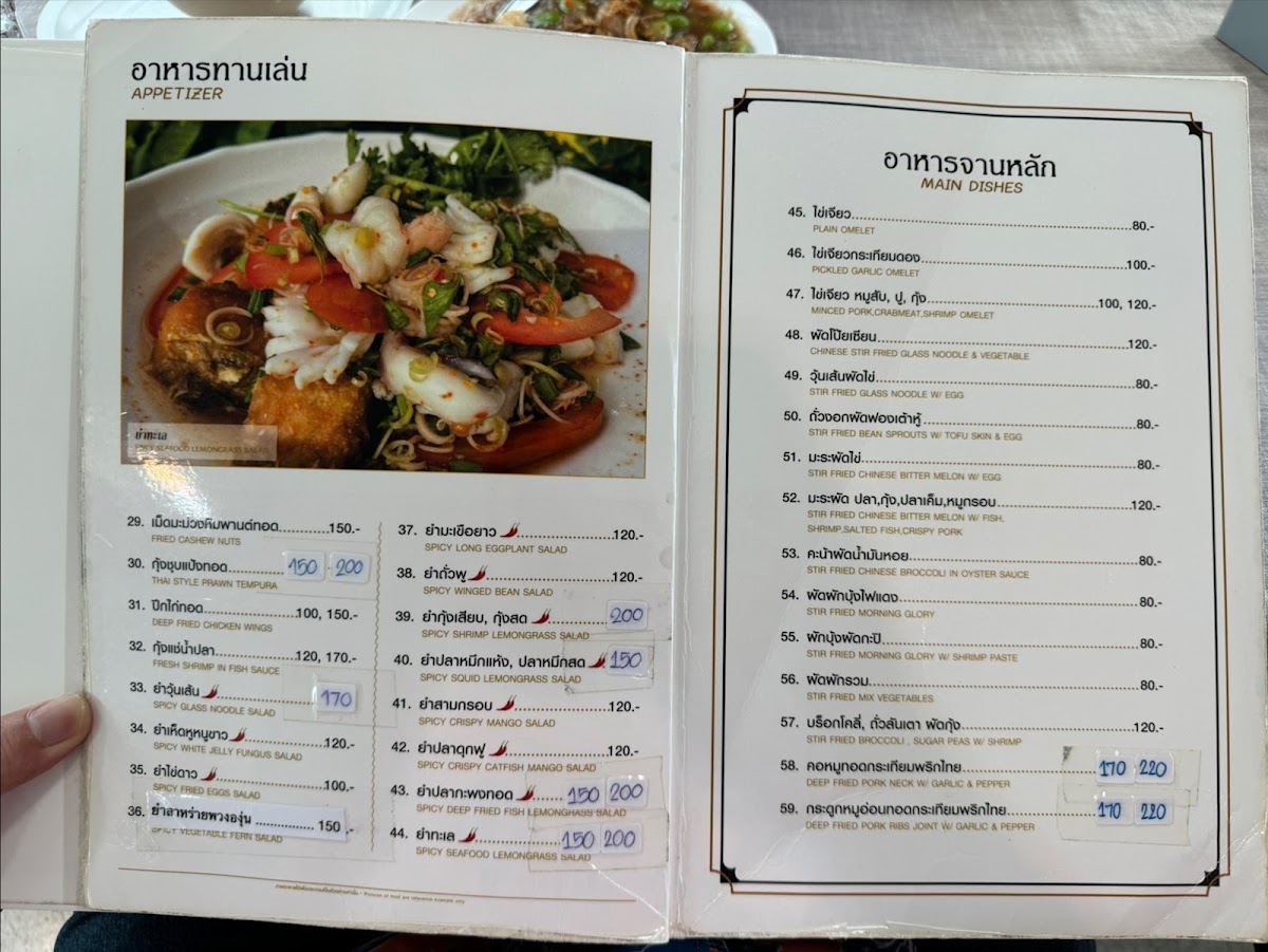 Menu Kotung Restaurant-1