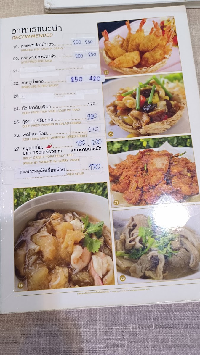 Menu Kotung Restaurant-10