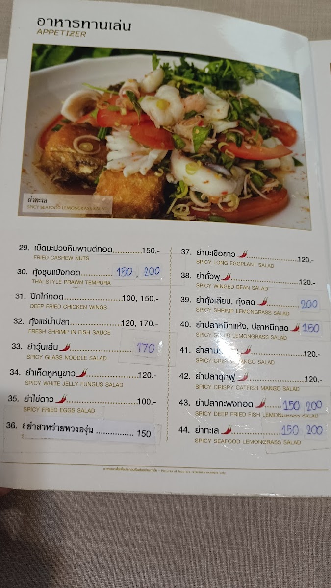 Menu Kotung Restaurant-9