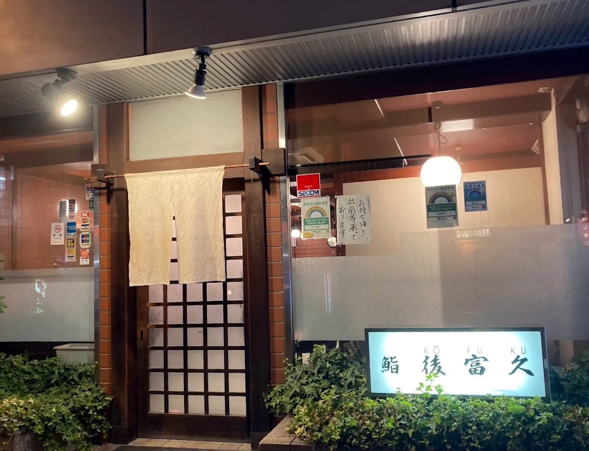 Koufukuzushi