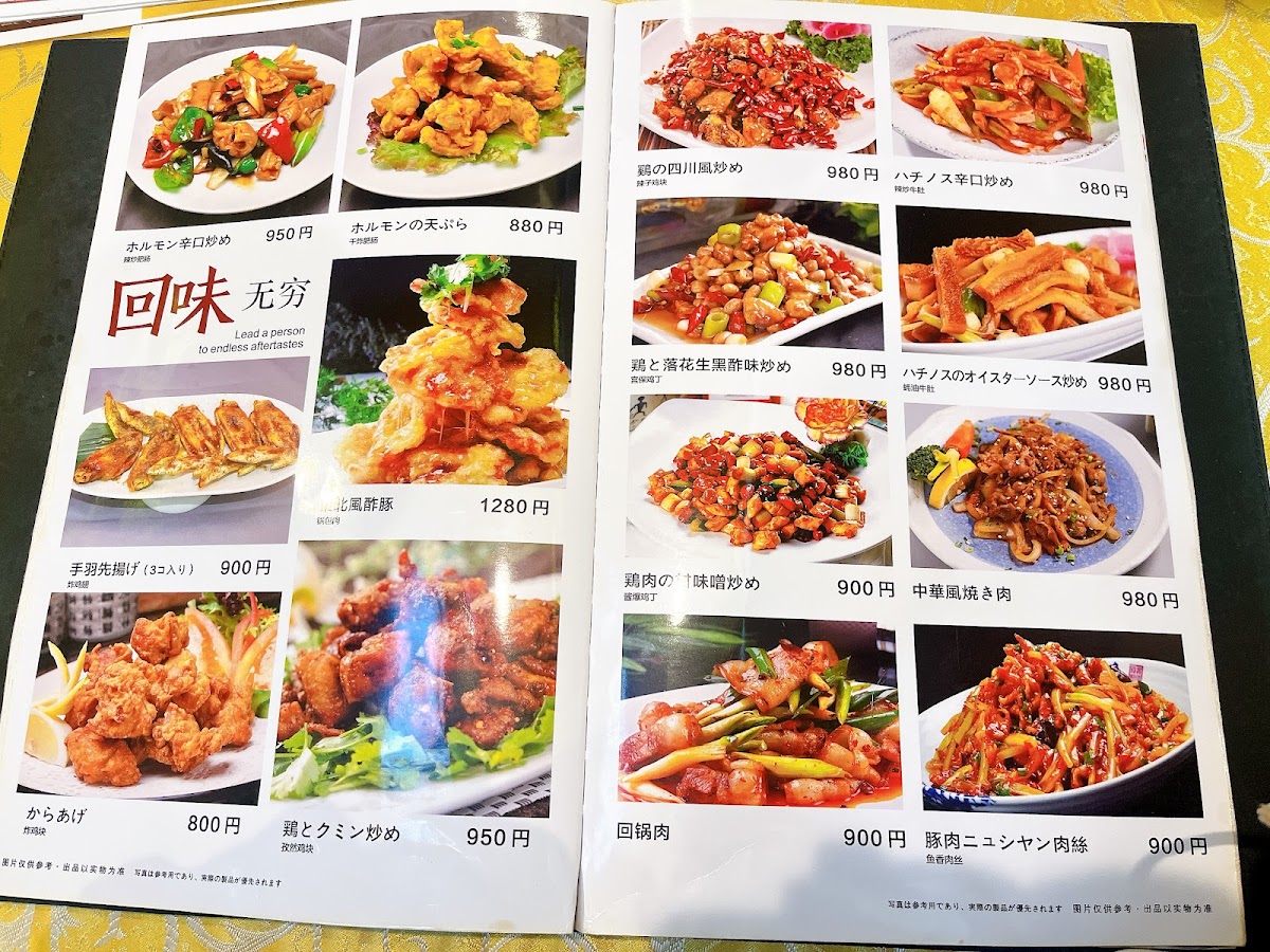 Menu Kousei Tengo-1