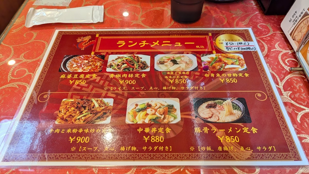 Menu Kousei Tengo-10