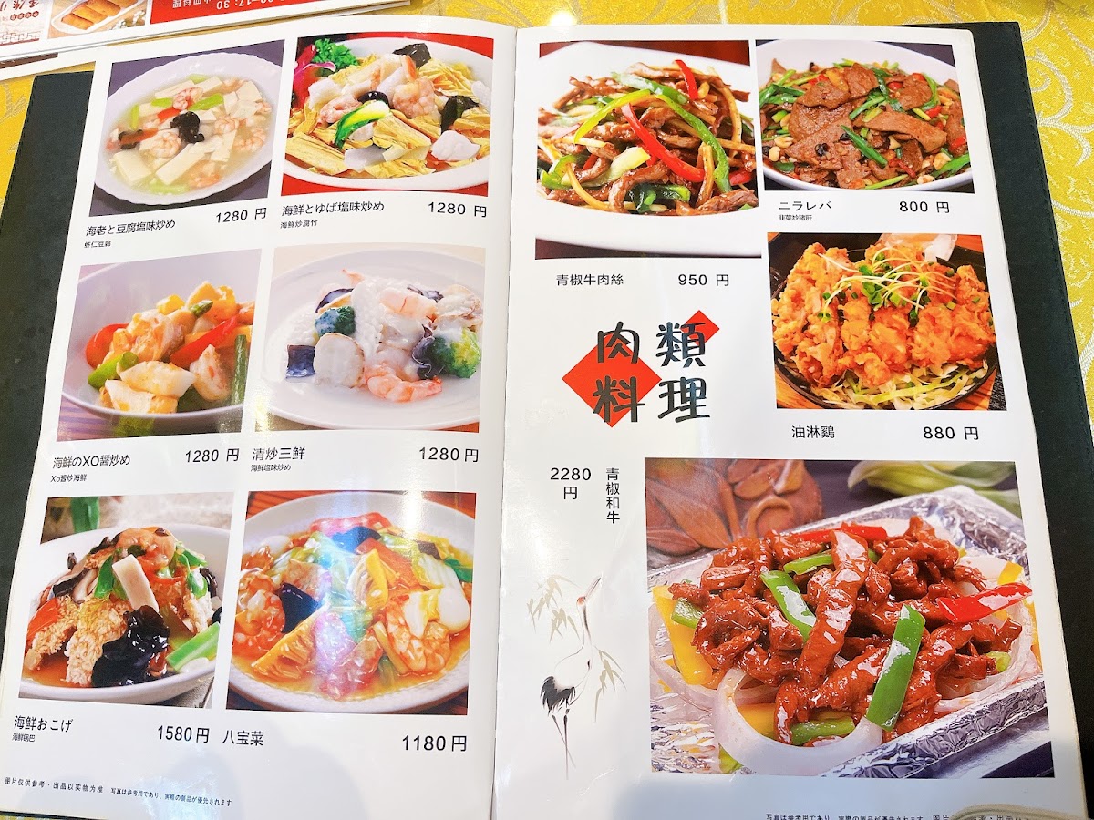Menu Kousei Tengo-2