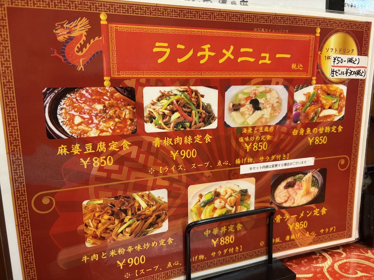 Menu Kousei Tengo-3