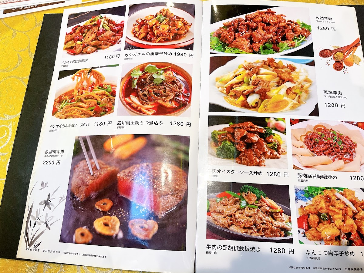 Menu Kousei Tengo-4