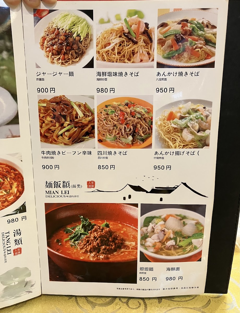 Menu Kousei Tengo-6