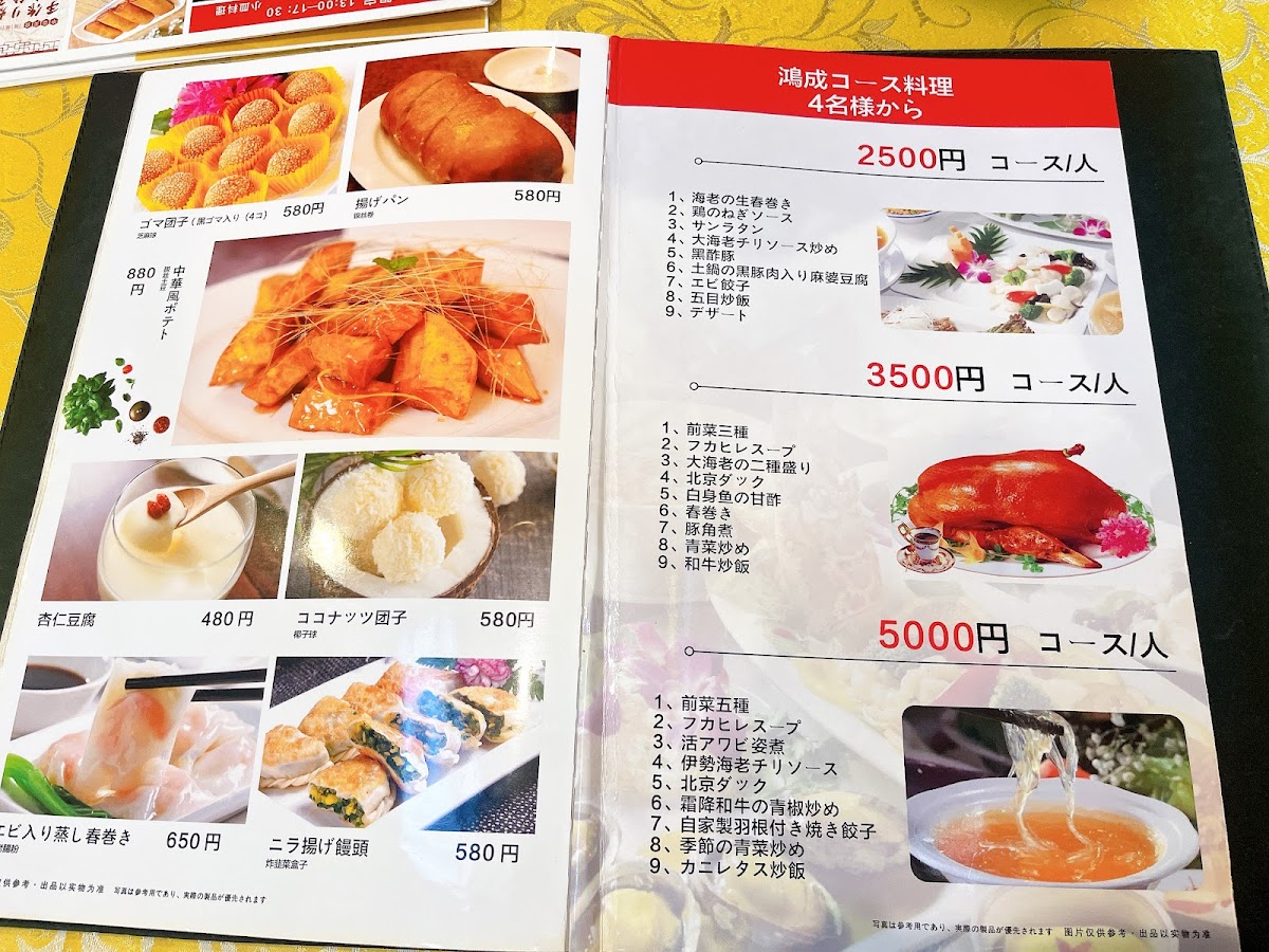 Menu Kousei Tengo-7