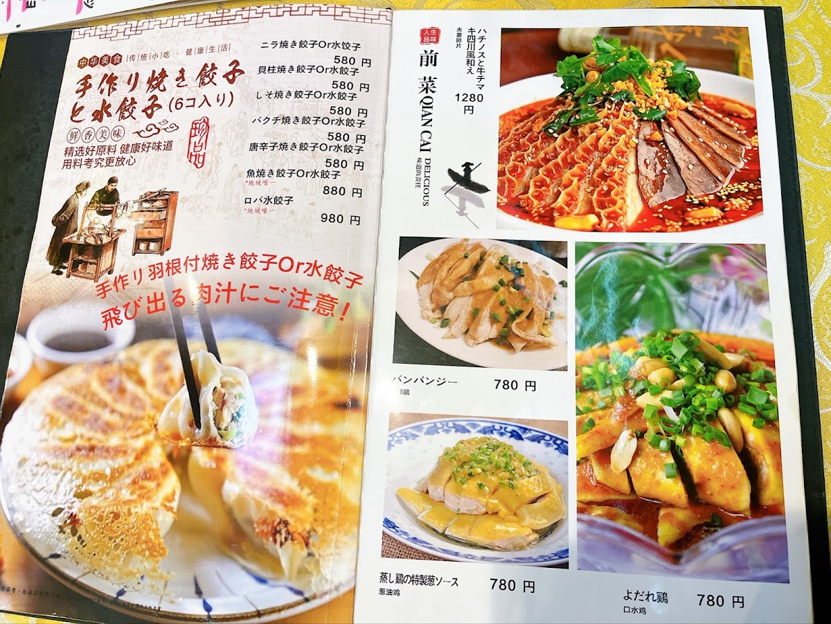 Menu Kousei Tengo-8