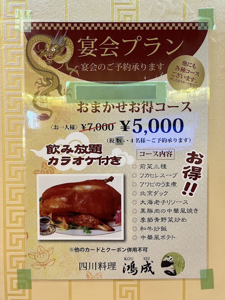 Menu Kousei Tengo-9