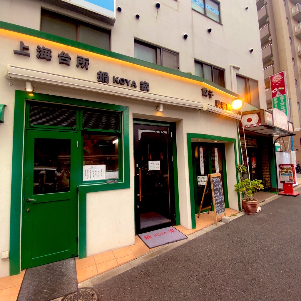 Kouya Nakamurabashi