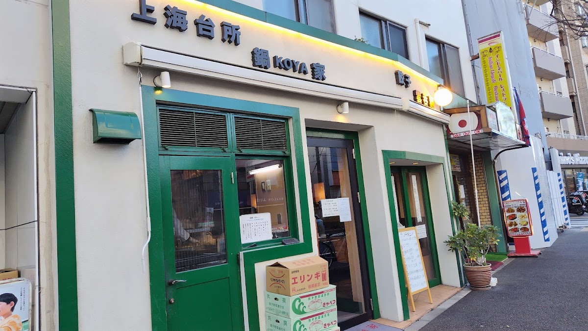 Kouya Nakamurabashi-3