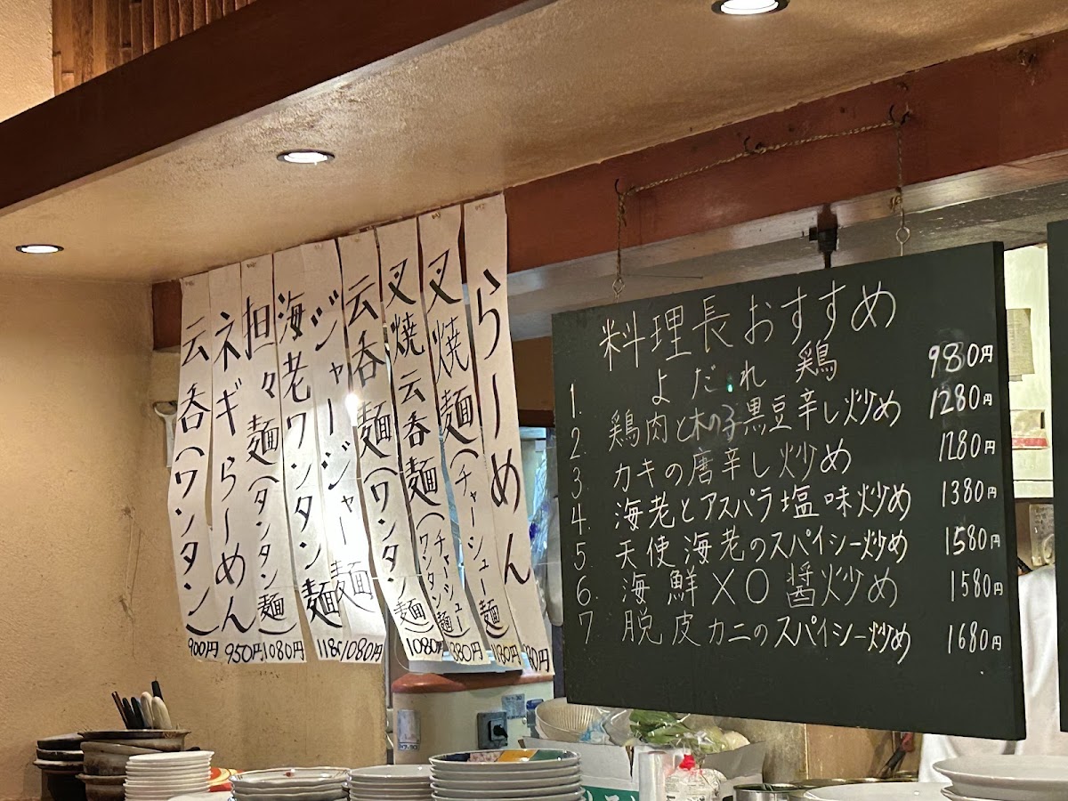 Menu Kouya Nakamurabashi-1