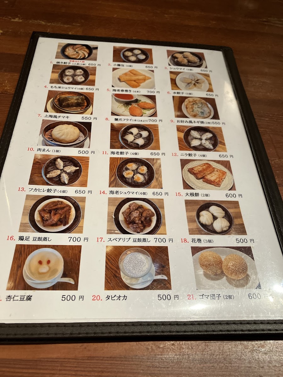 Menu Kouya Nakamurabashi-4