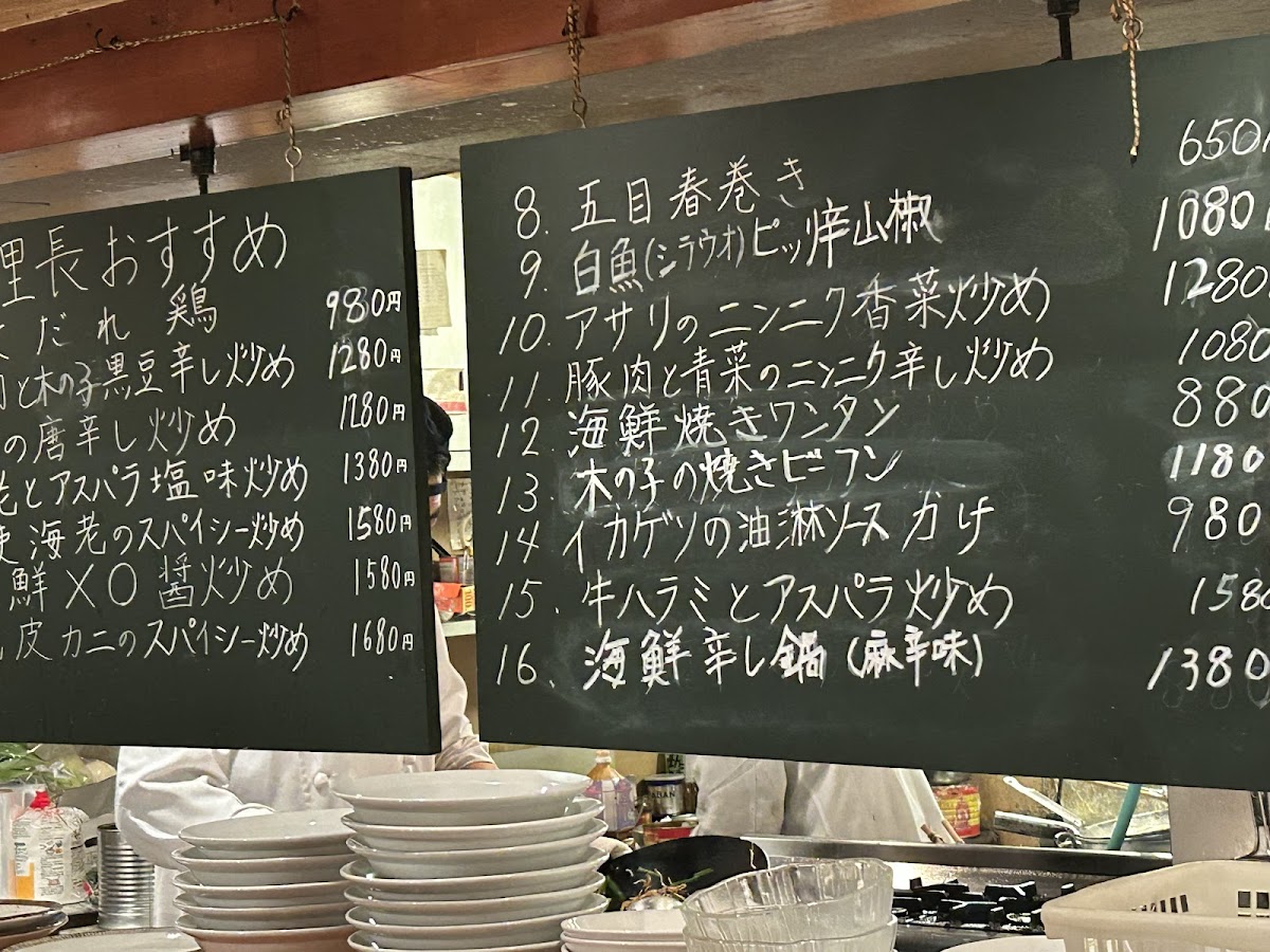 Menu Kouya Nakamurabashi-5