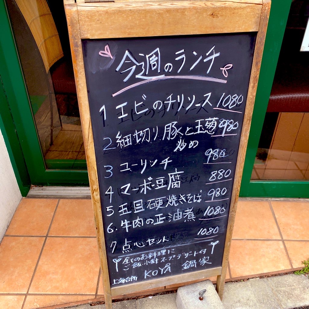 Menu Kouya Nakamurabashi-6