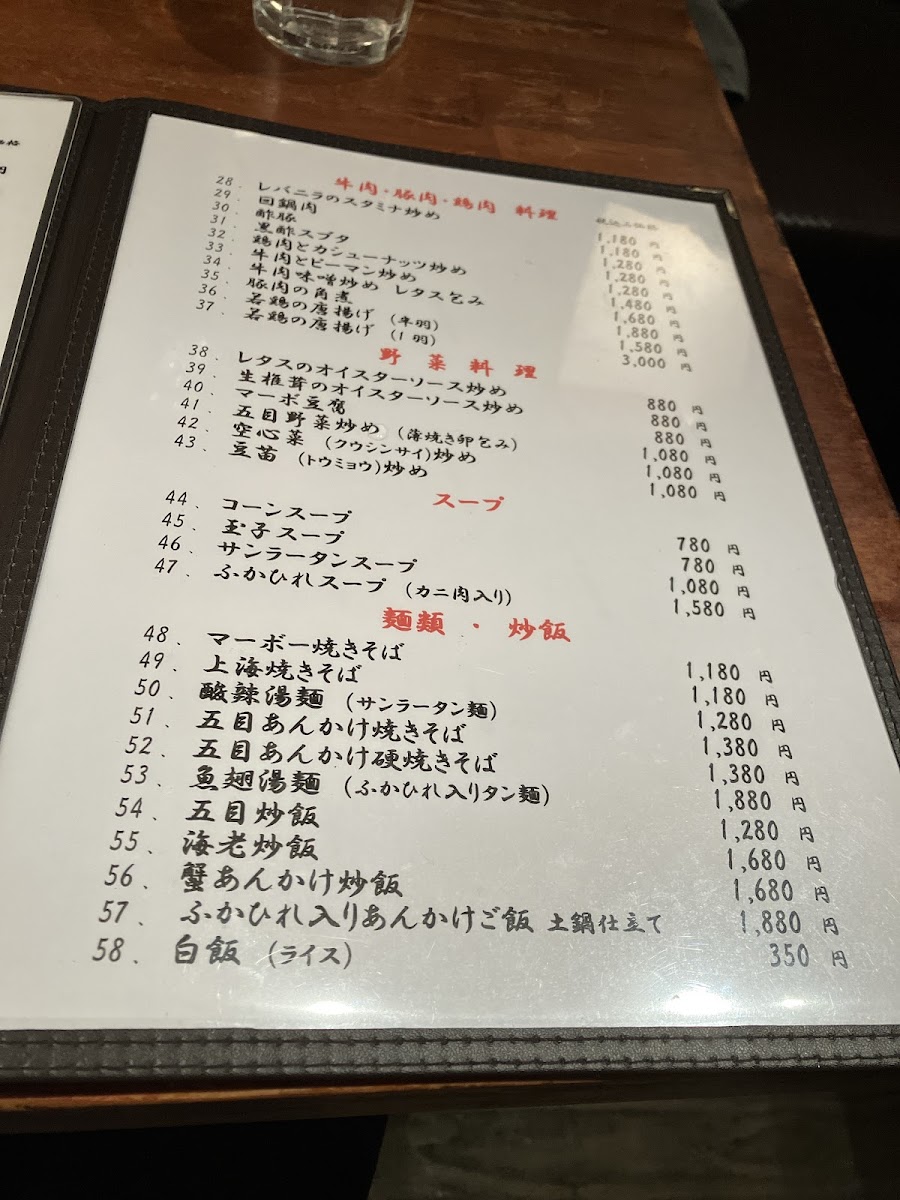Menu Kouya Nakamurabashi-8