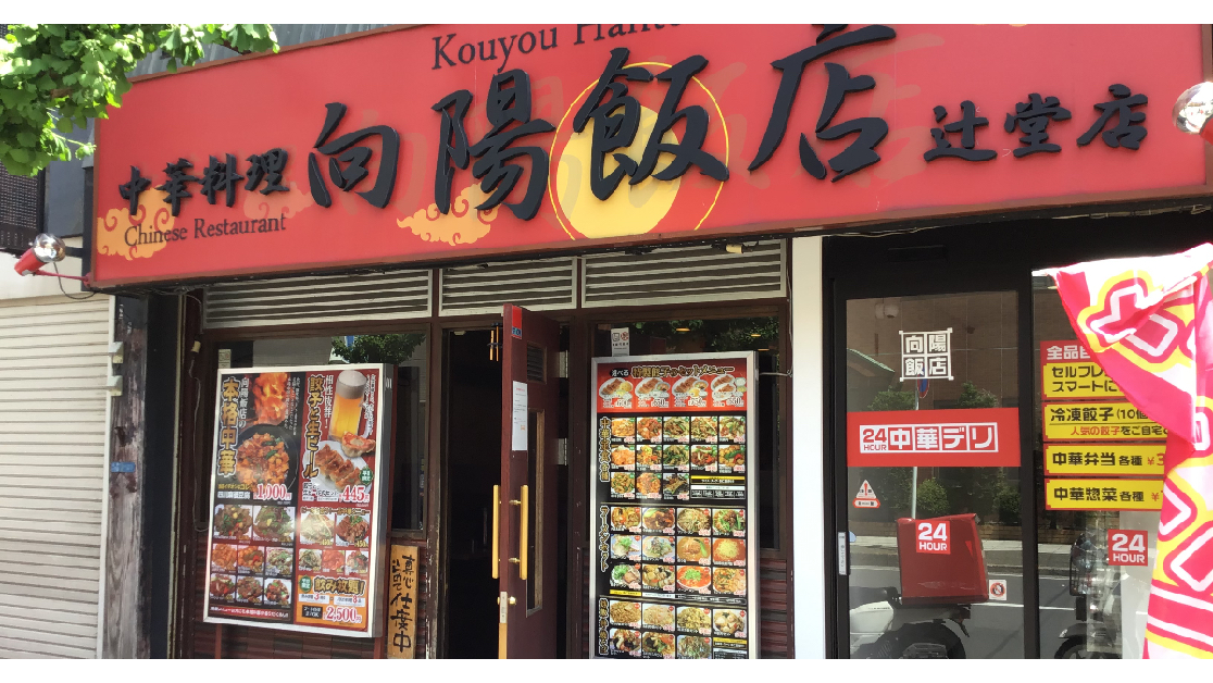Kouyou Hanten