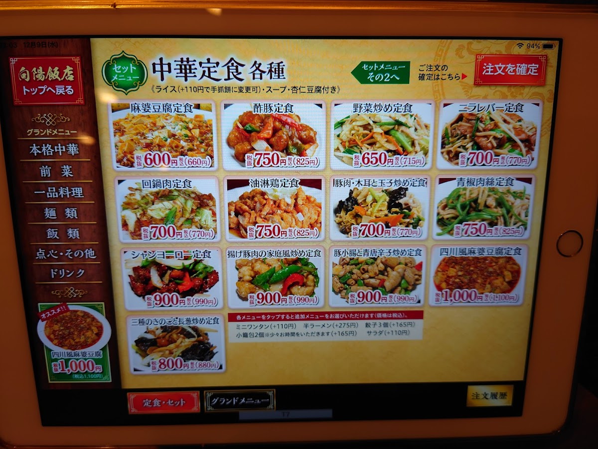 Menu Kouyou Hanten-10