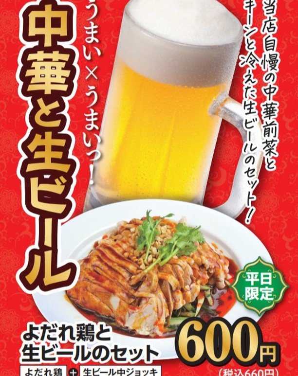 Menu Kouyou Hanten-2