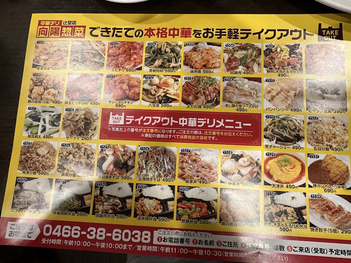 Menu Kouyou Hanten-3