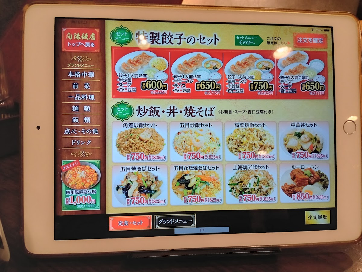 Menu Kouyou Hanten-4