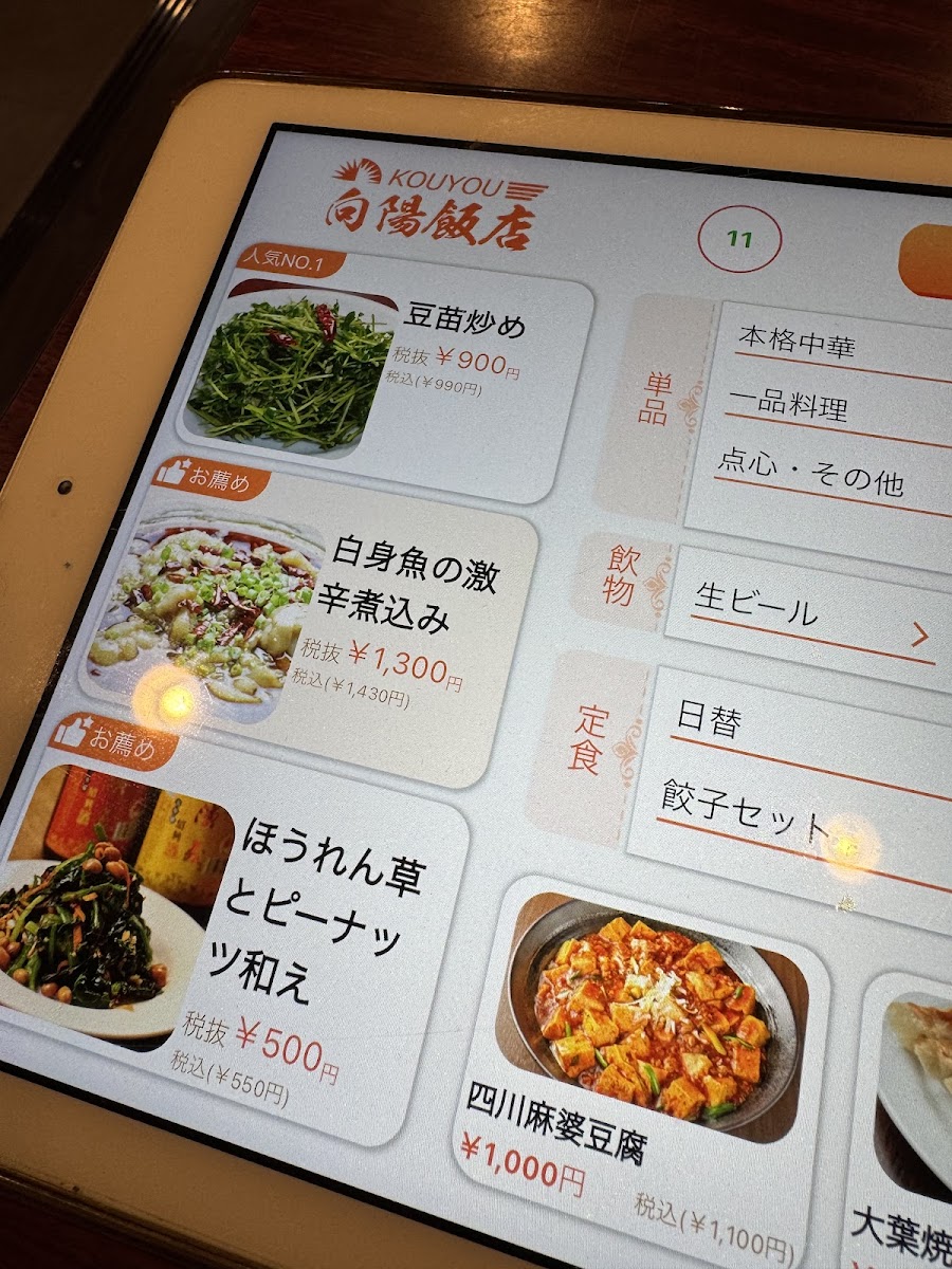 Menu Kouyou Hanten-6