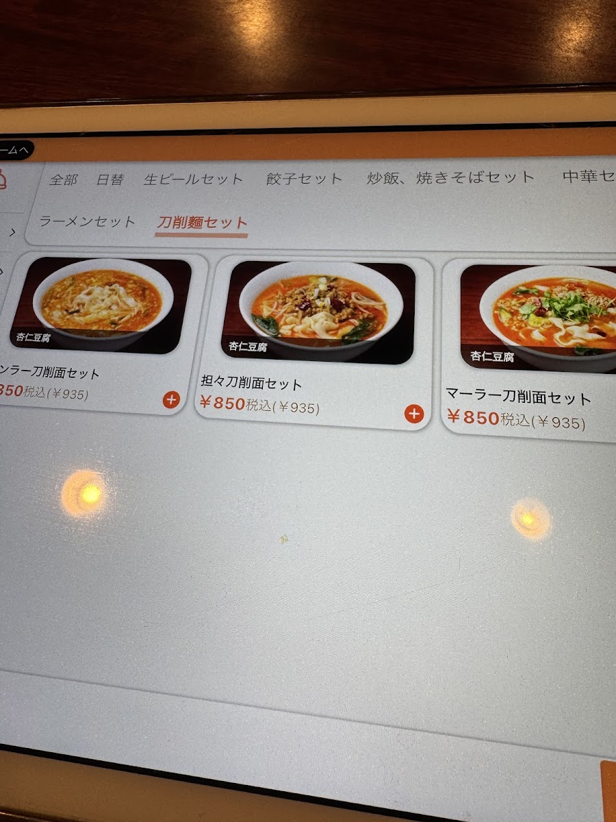 Menu Kouyou Hanten-8