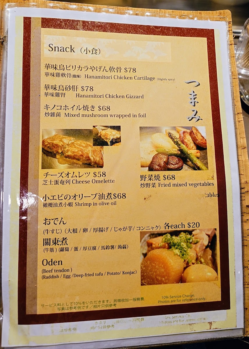 Menu Kozy Okonomi-Yaki Teppan-Yaki-1