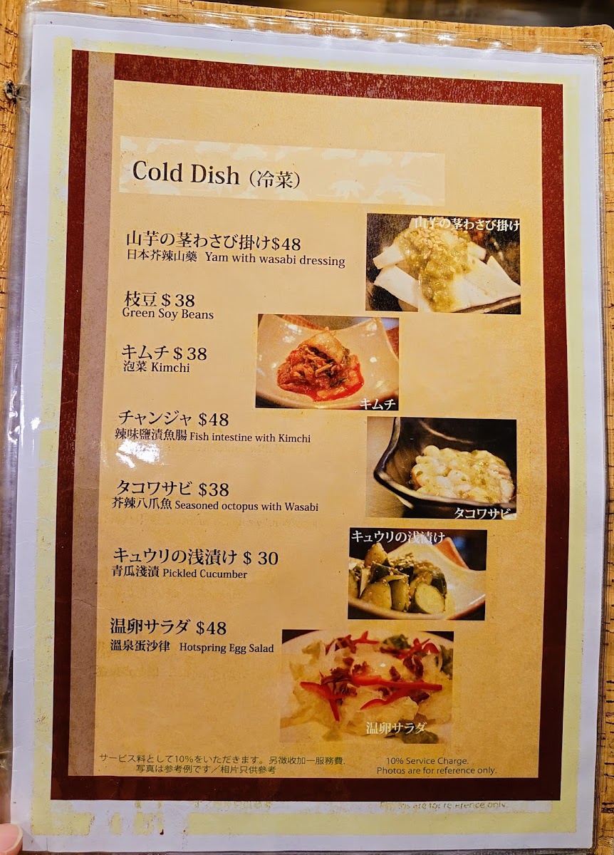 Menu Kozy Okonomi-Yaki Teppan-Yaki-2