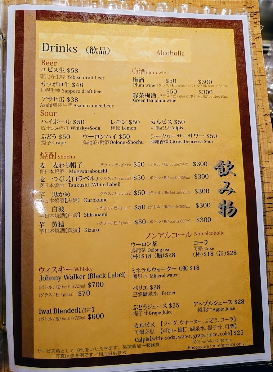 Menu Kozy Okonomi-Yaki Teppan-Yaki-4