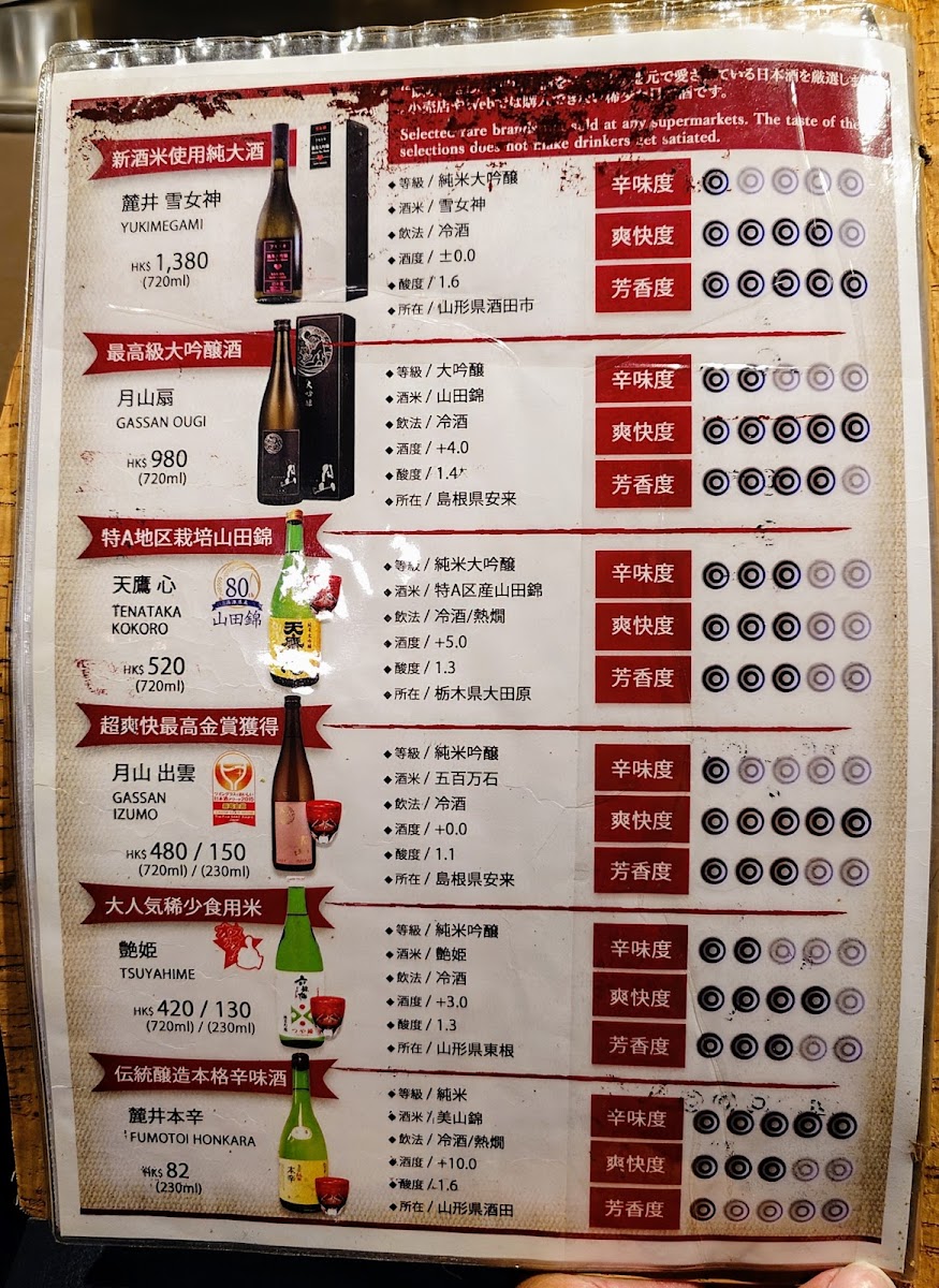 Menu Kozy Okonomi-Yaki Teppan-Yaki-6