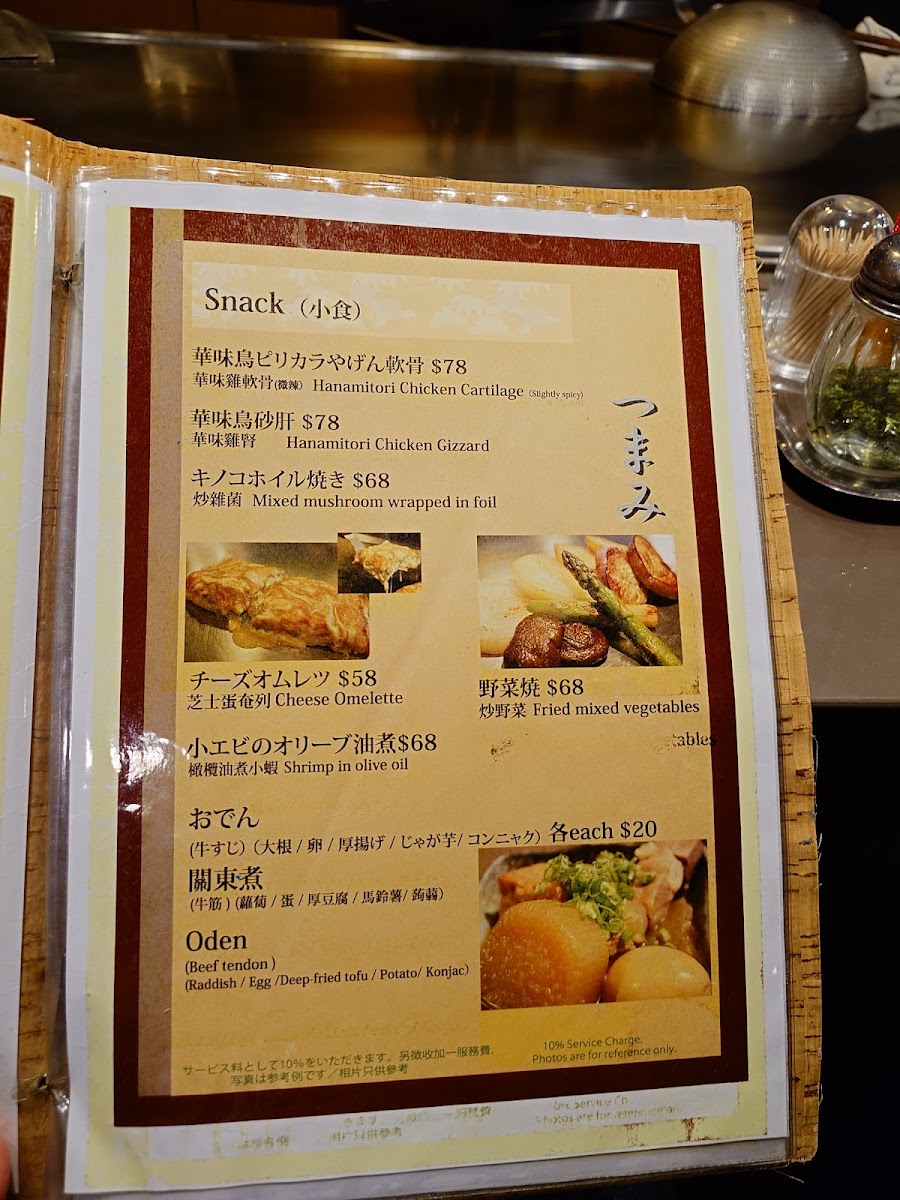 Menu Kozy Okonomi-Yaki Teppan-Yaki-8
