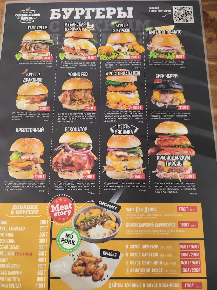 Menu Krasnodarskiy Paren'-1