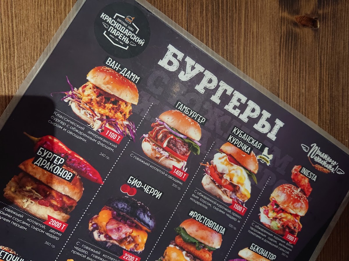 Menu Krasnodarskiy Paren'-2